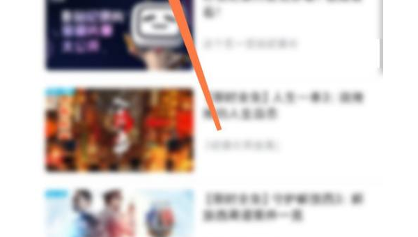 哔哩哔哩直播活动收益揭秘，轻松获取丰厚回报！