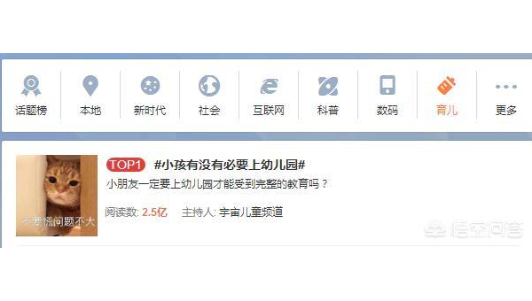 如何通过微博阅读量上热搜?揭示背后的秘密