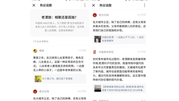 如何创造一个成功的微信公众号