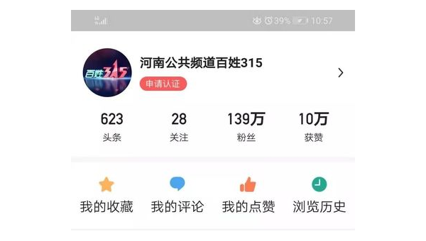 今日头条粉丝5万多少钱?教你轻松提升头条号影响力