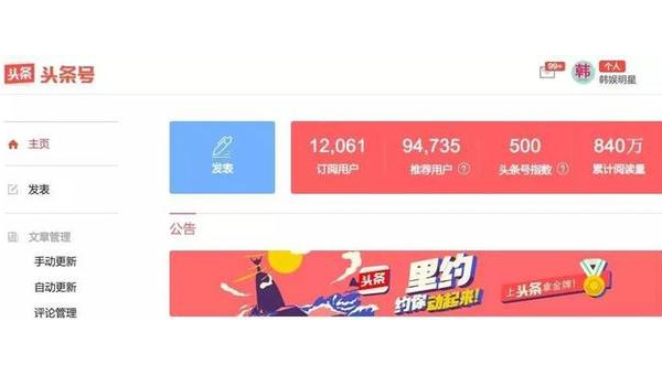 今日头条粉丝5万多少钱?教你轻松提升头条号影响力