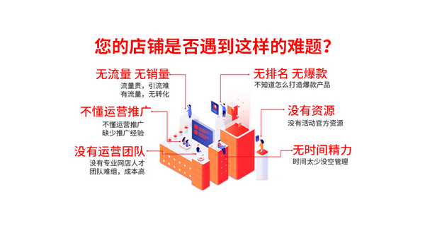 拼多多运营怎么做？快速打造爆款店铺指南