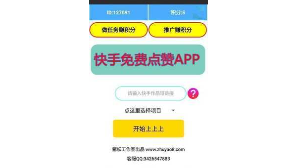 如何轻松清理快手极速版点赞？一键掌握！