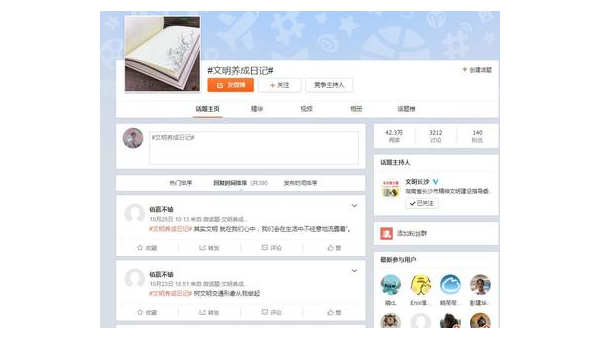 如何通过新浪微博看自己阅读量，提升内容影响力