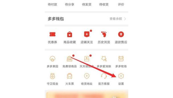 拼多多怎么关闭免密支付？轻松搞定支付安全！