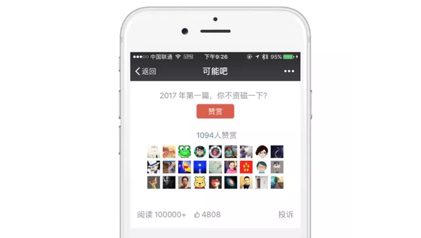 微信公众号怎么赞赏？解锁最简单的操作方式！