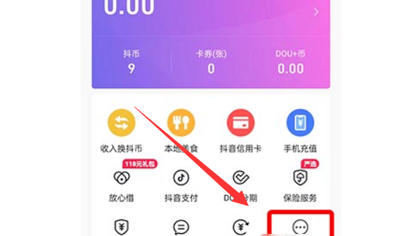 抖音怎么解绑银行卡？一篇最详细的教程来啦！