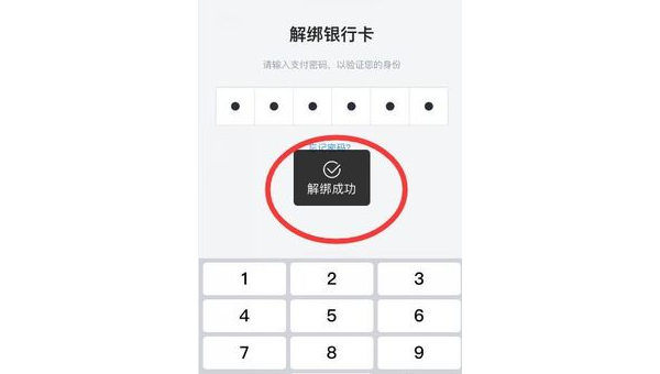 抖音怎么解绑银行卡?一篇最详细的教程来啦!