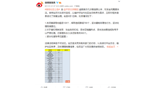 抖音怎么才能知道是否被恶意刷了播放和粉丝