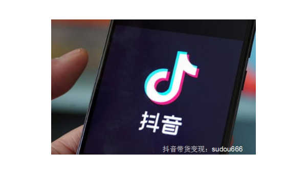 抖音怎么赚钱？揭秘快速变现的7大秘诀！