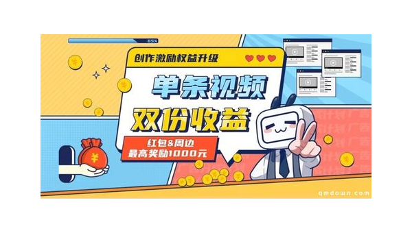 哔哩哔哩独享广告收益，轻松实现内容变现！