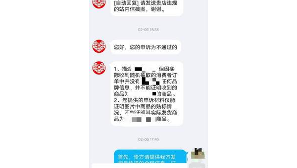 怎么投诉拼多多商家，教你轻松维权不再烦恼