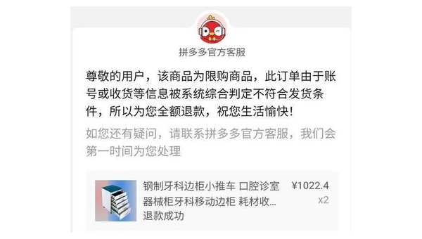 怎么投诉拼多多商家，教你轻松维权不再烦恼