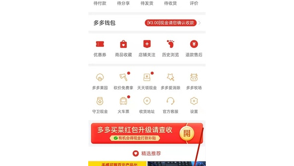 拼多多怎么退款？教你轻松搞定退款流程