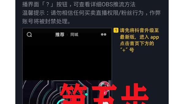 抖音直播间如何播放刷刷刷发发发，打造爆款直播间
