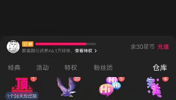 抖音直播间如何播放刷刷刷发发发，打造爆款直播间