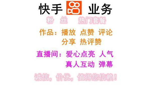 苹果怎么删除快手的点赞?一步到位的详细教程