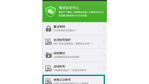 微信公众号被冻结怎么办？快速解封攻略大揭秘！
