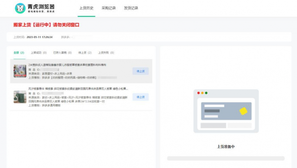 拼多多店铺怎么开：一站式入门指南