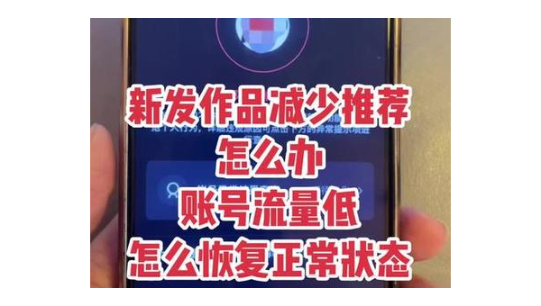 抖音当前播放出现异常？一键刷新轻松解决！