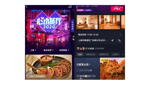 抖音外卖平台区域代理怎么拿?轻松获取高收益的机会就在眼前!