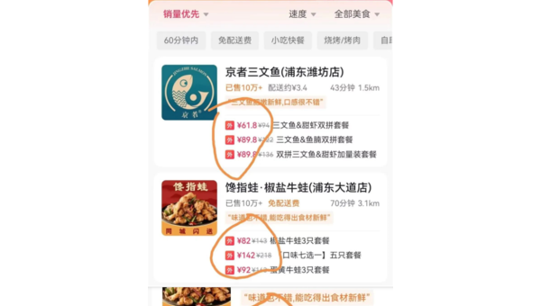 抖音外卖平台区域代理怎么拿?轻松获取高收益的机会就在眼前!