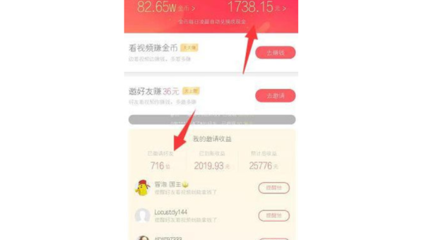怎么查快手点赞的人数？简单方法一看就懂！