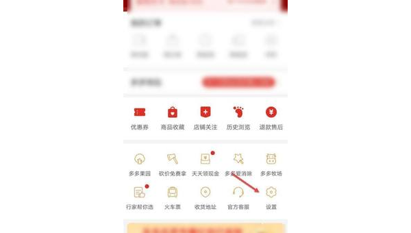 拼多多怎么注销账号？一篇详细的注销指南