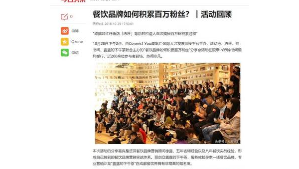 如何快速积累“今日头条”粉丝至3万+？干货分享