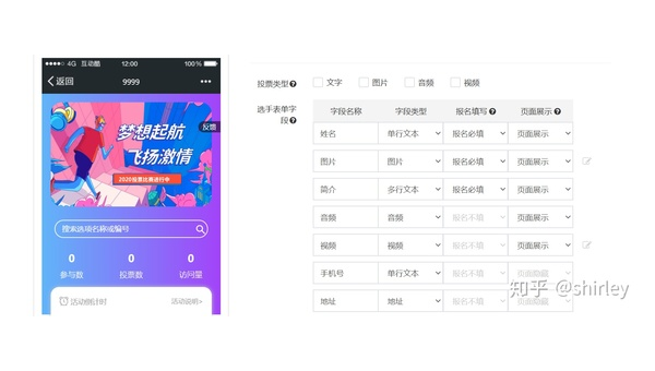 如何利用微信公众号视频投票活动提升用户互动？