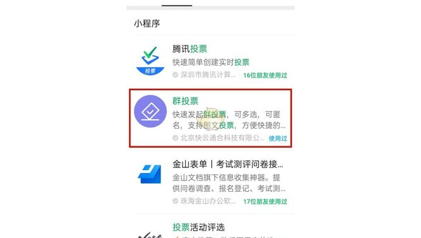 如何利用微信公众号视频投票活动提升用户互动？