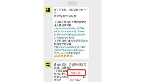 如何利用微信公众号视频投票活动提升用户互动？