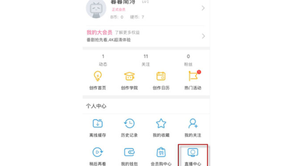 哔哩哔哩视频收益减半背后的真相与应对策略