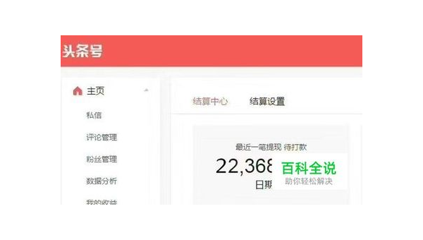 今日头条零粉丝如何快速赚钱?你也可以做到!