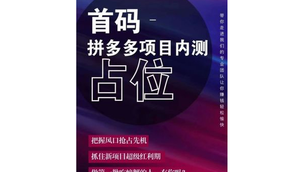 如何轻松开设拼多多网店，抢占电商新机遇！
