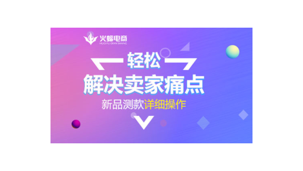 如何轻松开设拼多多网店，抢占电商新机遇！