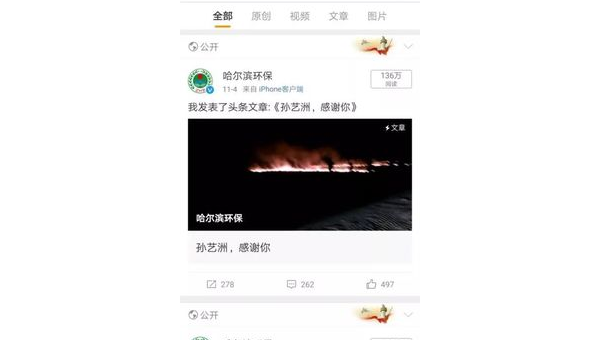 微博阅读量全部变0，背后的真相与影响