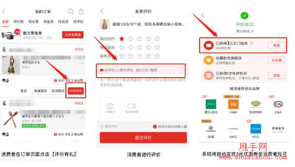 如何在拼多多轻松给好评，快速提升信誉