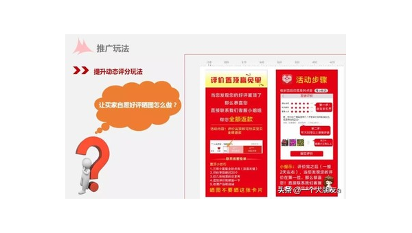 如何在拼多多轻松给好评，快速提升信誉