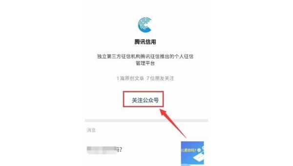 微信怎么查看关注的公众号?轻松掌握这几个方法