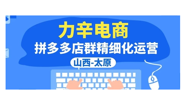 如何轻松开设拼多多网店，实现财富自由