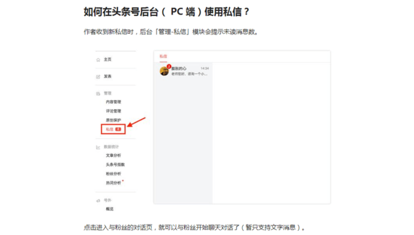今日头条如何增加粉丝
