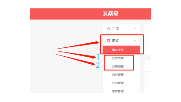 今日头条如何增加粉丝