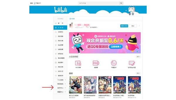 哔哩哔哩装扮收益分成：UP主的新盈利模式