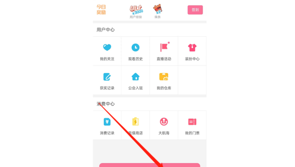 哔哩哔哩装扮收益分成：UP主的新盈利模式