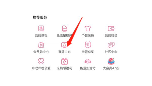 哔哩哔哩装扮收益分成：UP主的新盈利模式