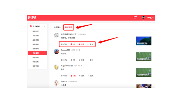 微信视频号能看到谁看过？揭秘背后的真相和玩法