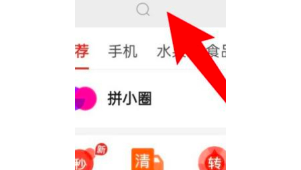 拼多多怎么搜索店铺？教你简单高效的搜索技巧