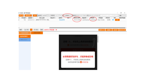 拼多多怎么备注留言？轻松搞定，买家必看！