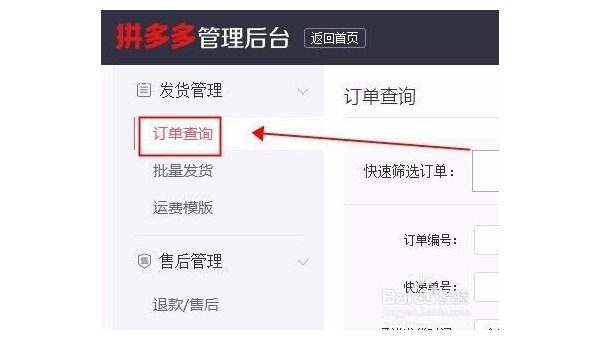 拼多多怎么备注留言？轻松搞定，买家必看！